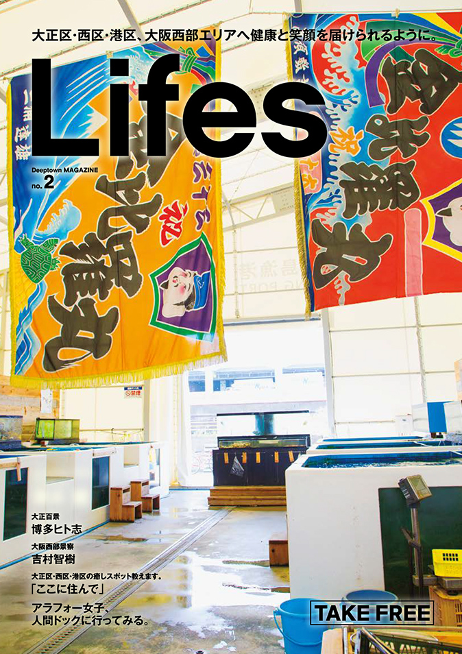 Lifes No.2