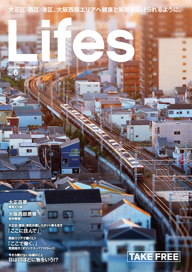 Lifes No.6