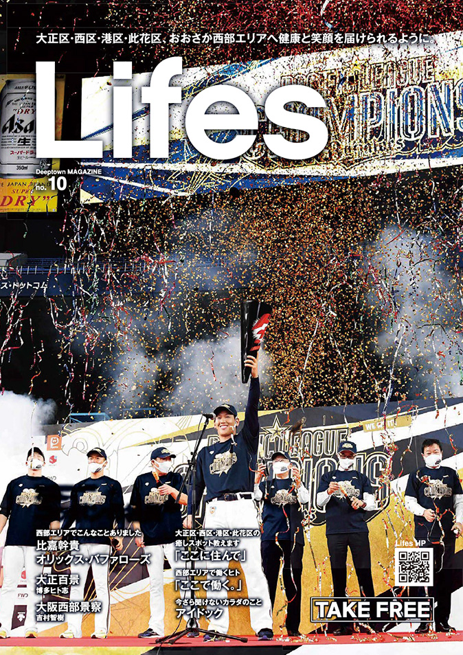 Lifes No.10