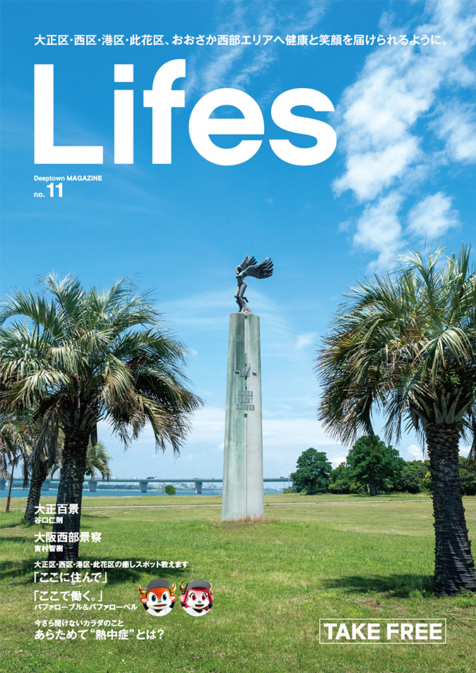 Lifes No.11