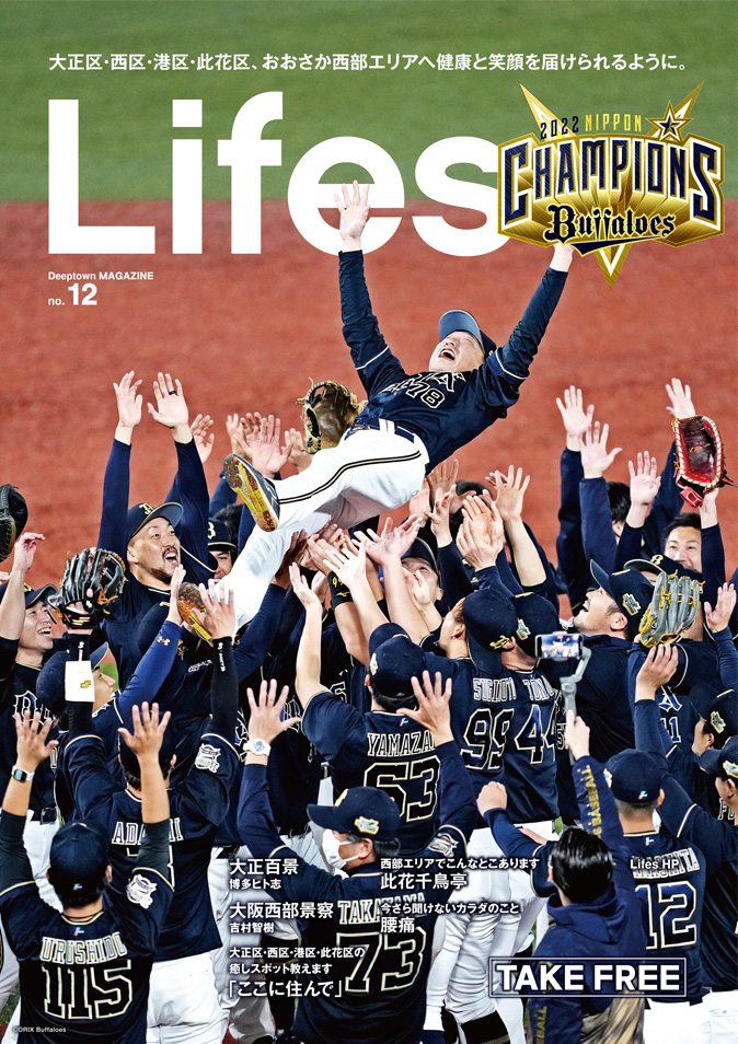Lifes No.12
