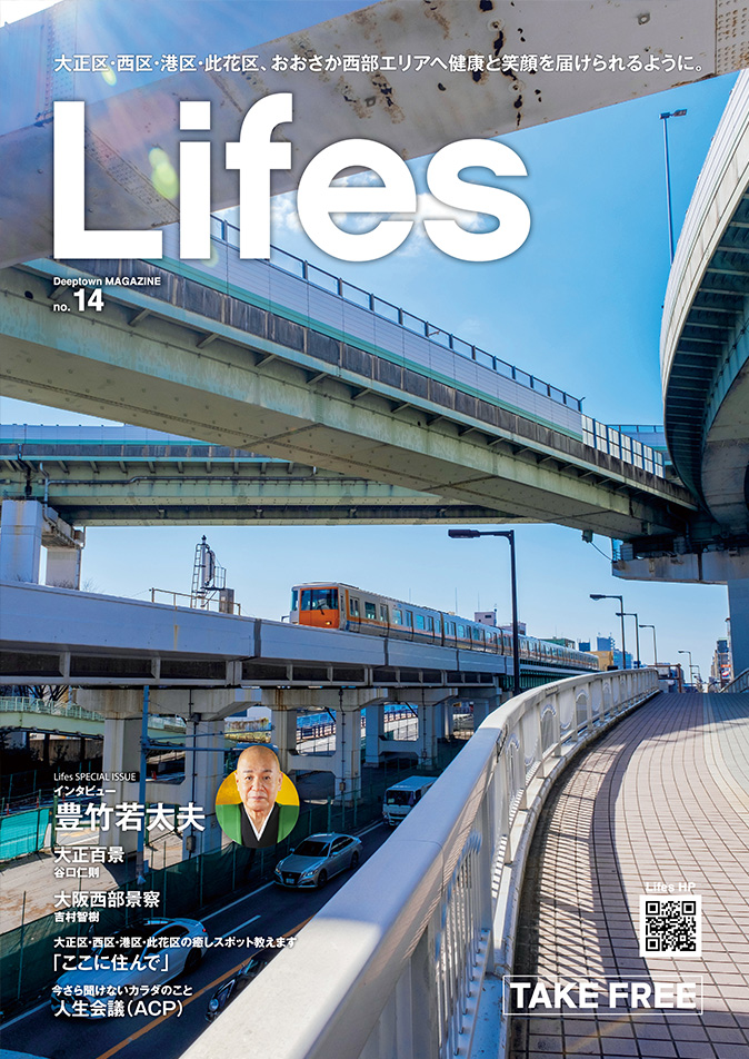 Lifes No.14