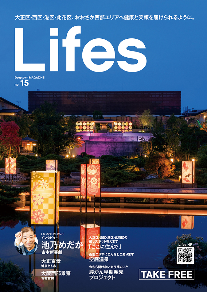 Lifes No.15