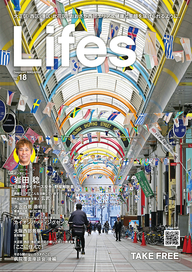 Lifes No.18
